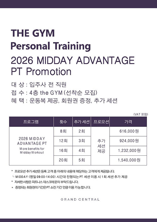 https://grandcentral.kr/Retail/eventView.asp?page=1&idx=32